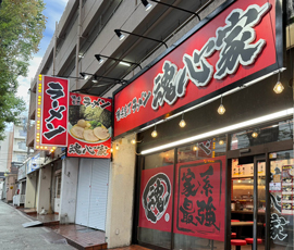 あざみ野 魂心家店頭