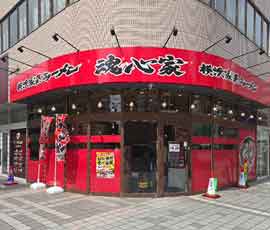 はままつ 魂心家店頭