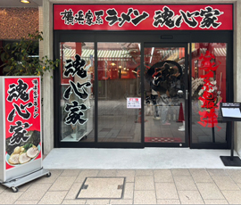 静岡 魂心家店頭